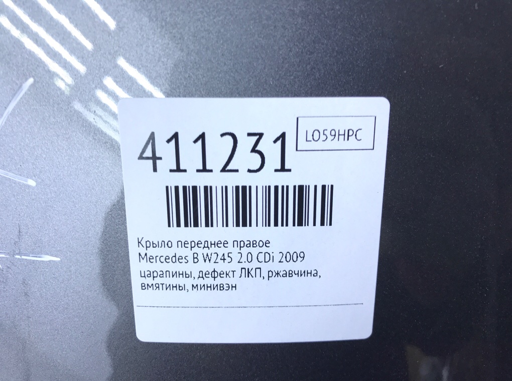 Крыло переднее правое бу для Mercedes B W245 2.0 CDi,  2009 г.