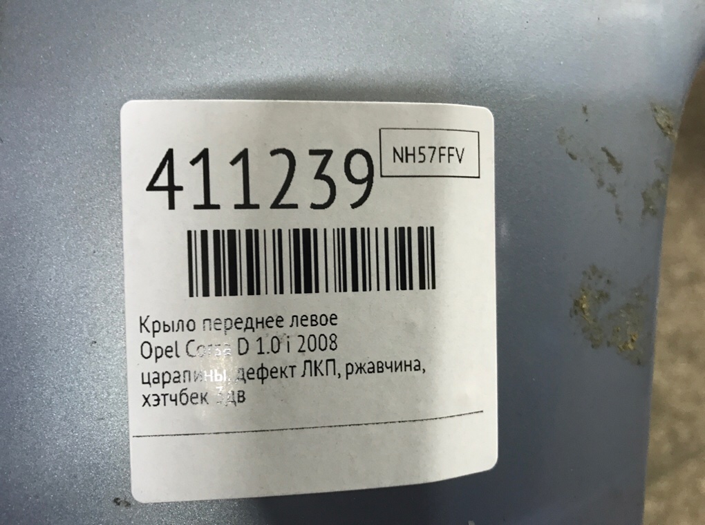 Крыло переднее левое бу для Opel Corsa D 1.0 i,  2008 г.