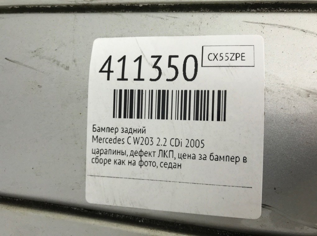 Бампер задний бу для Mercedes C W203 2.2 CDi,  2005 г.