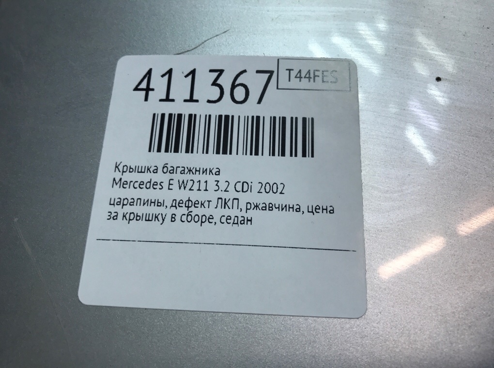 Крышка багажника бу для Mercedes E W211 3.2 CDi,  2002 г.