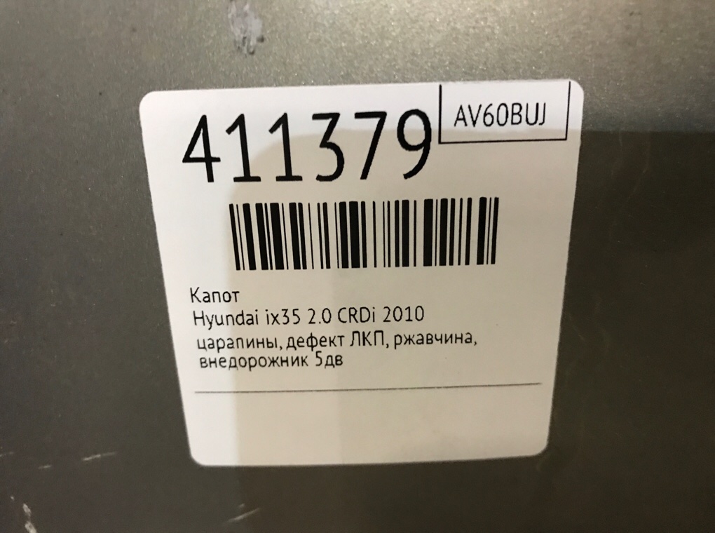 Капот бу для Hyundai ix35  2.0 CRDi,  2010 г.