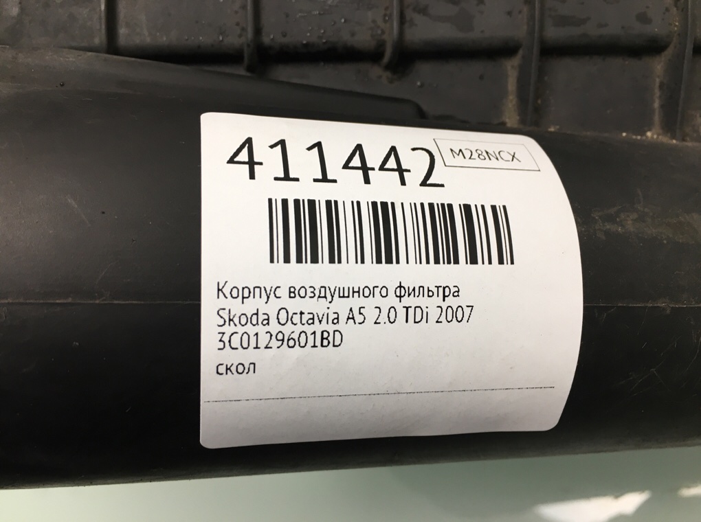 Корпус воздушного фильтра бу для Skoda Octavia A5 2.0 TDi,  2007 г.