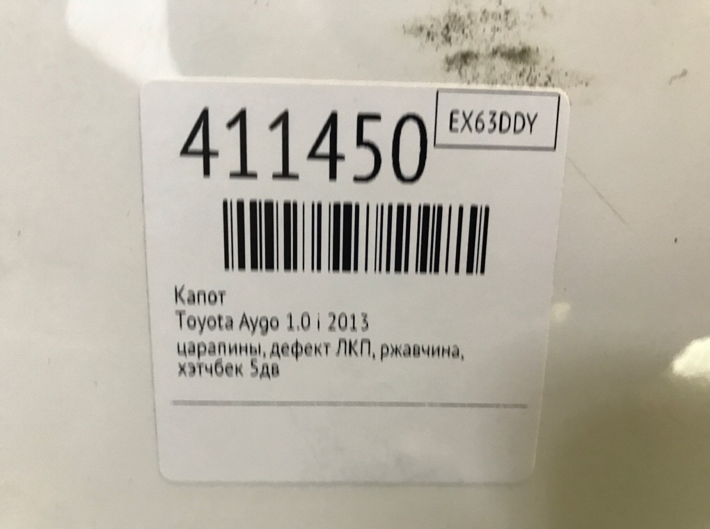 Капот бу для Toyota Aygo  1.0 i,  2013 г.