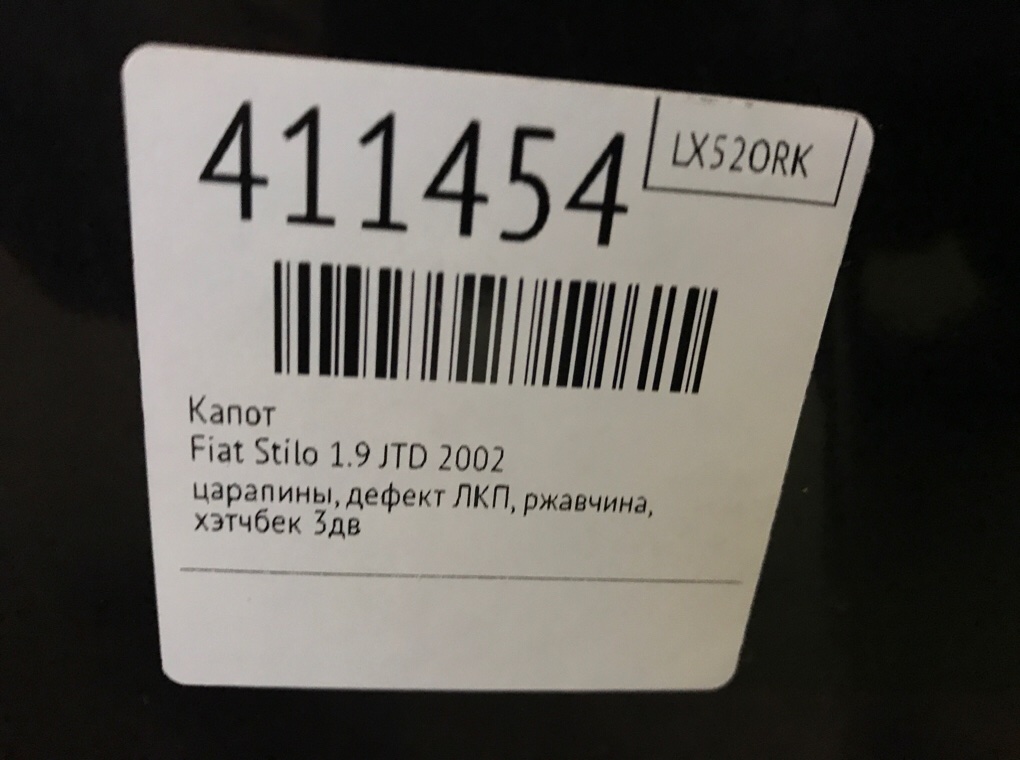 Капот бу для Fiat Stilo  1.9 JTD,  2002 г.