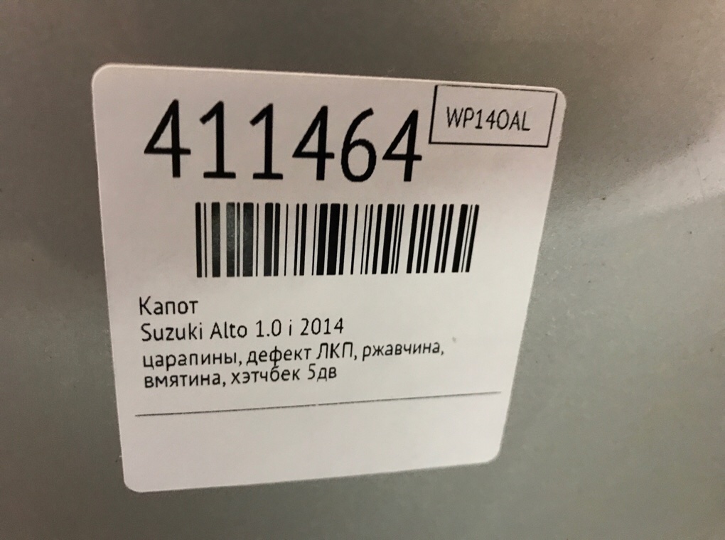 Капот бу для Suzuki Alto  1.0 i,  2014 г.