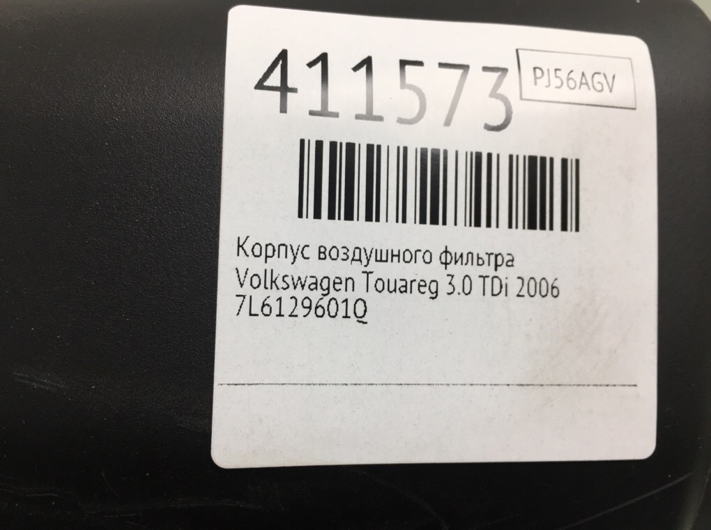 Корпус воздушного фильтра бу для Volkswagen Touareg  3.0 TDi,  2006 г.