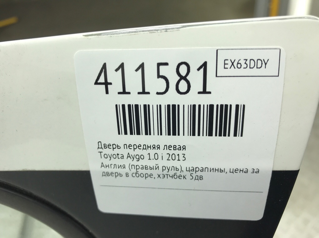 Дверь передняя левая бу для Toyota Aygo  1.0 i,  2013 г.
