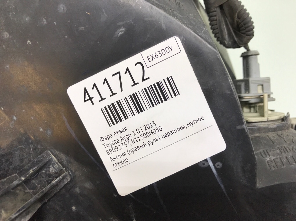 Фара левая бу для Toyota Aygo 1.0 i, 2013 г. Фара левая бу для Toyota Aygo 1.0 i, 2013 г.