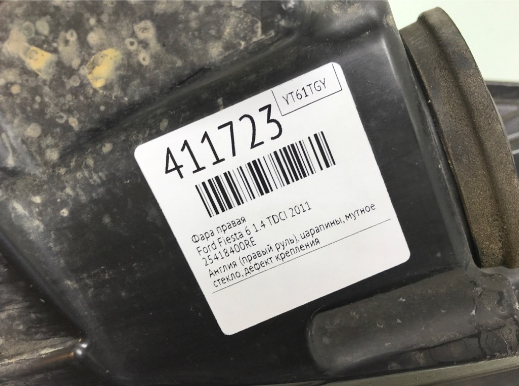 Фара правая бу для Ford Fiesta 6 1.4 TDCI,  2011 г.