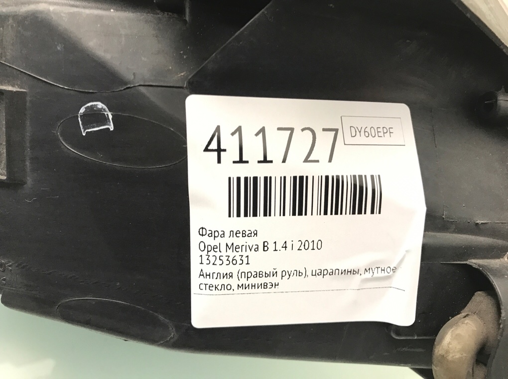 Фара левая бу для Opel Meriva B 1.4 i,  2010 г.
