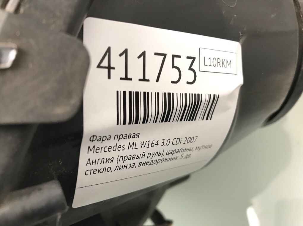 Фара правая бу для Mercedes ML W164 3.0 CDi,  2007 г.