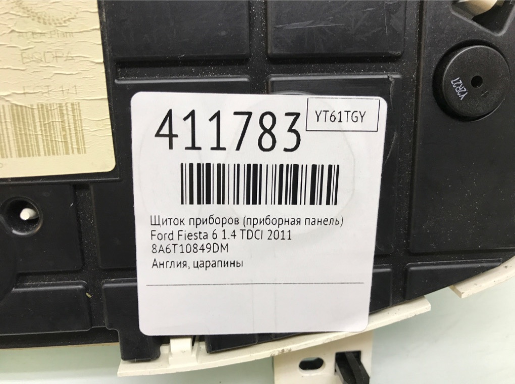Щиток приборов (приборная панель) бу для Ford Fiesta 6 1.4 TDCI,  2011 г.