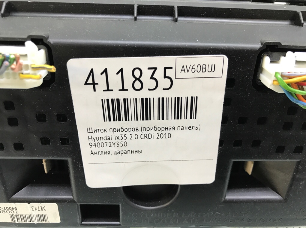 Щиток приборов (приборная панель) бу для Hyundai ix35  2.0 CRDi,  2010 г.