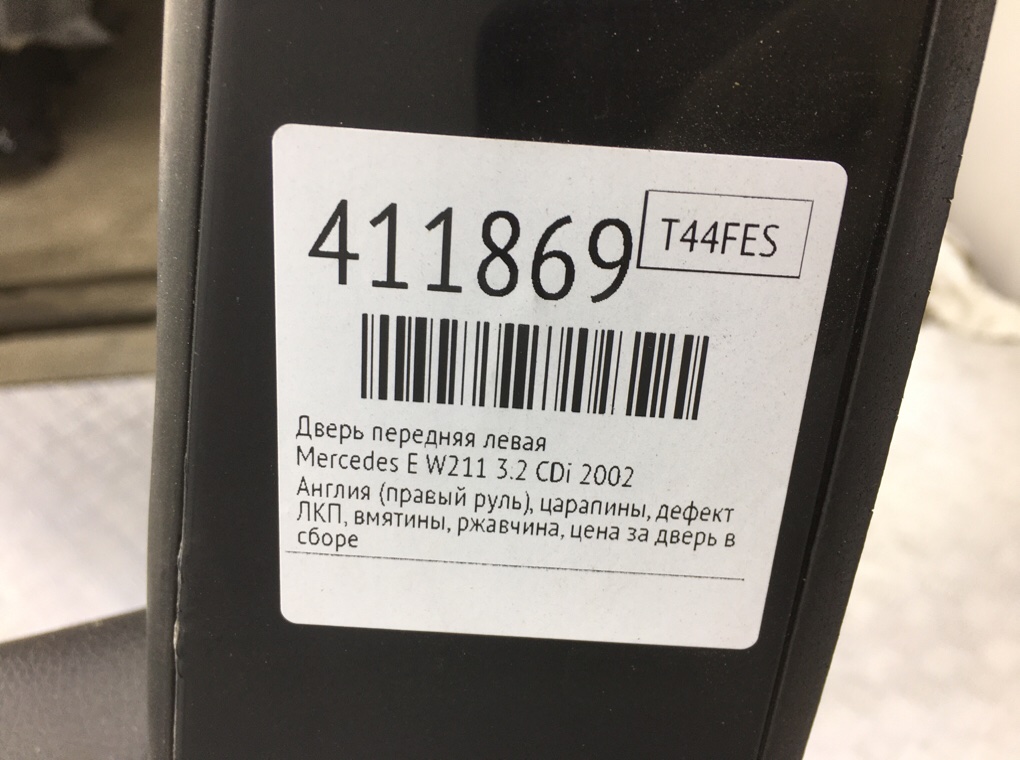 Дверь передняя левая бу для Mercedes E W211 3.2 CDi,  2002 г.
