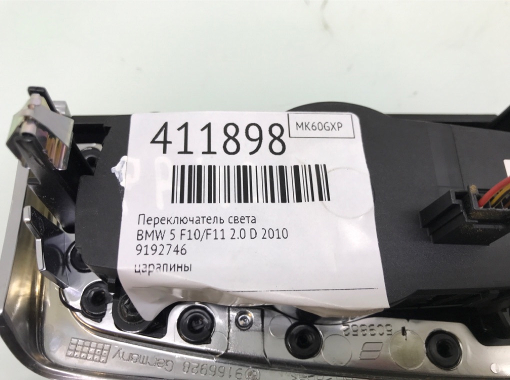 Переключатель света бу для BMW 5 F10/F11/GT F07 2.0 D,  2010 г.