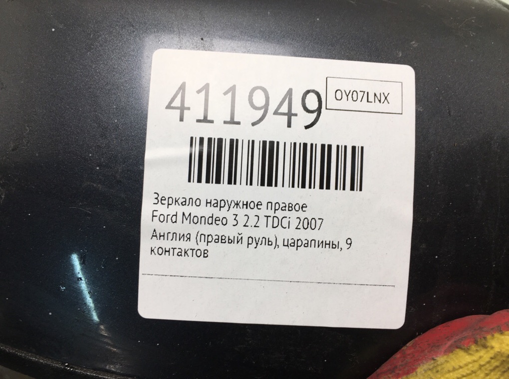 Зеркало наружное правое бу для Ford Mondeo 3 2.2 TDCi,  2007 г.