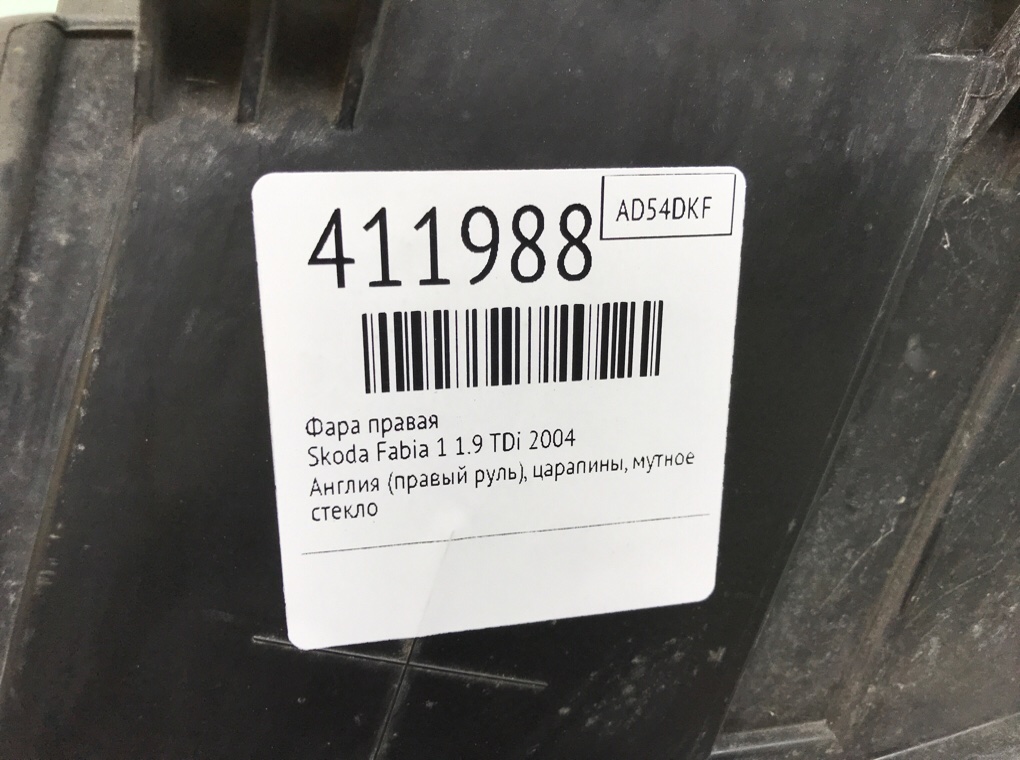 Фара правая бу для Skoda Fabia 1 1.9 TDi,  2004 г.