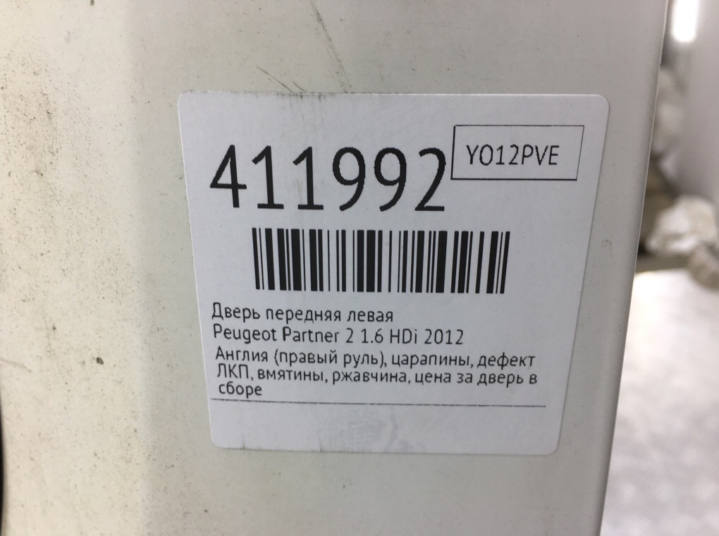 Дверь передняя левая бу для Peugeot Partner 2 1.6 HDi,  2012 г.