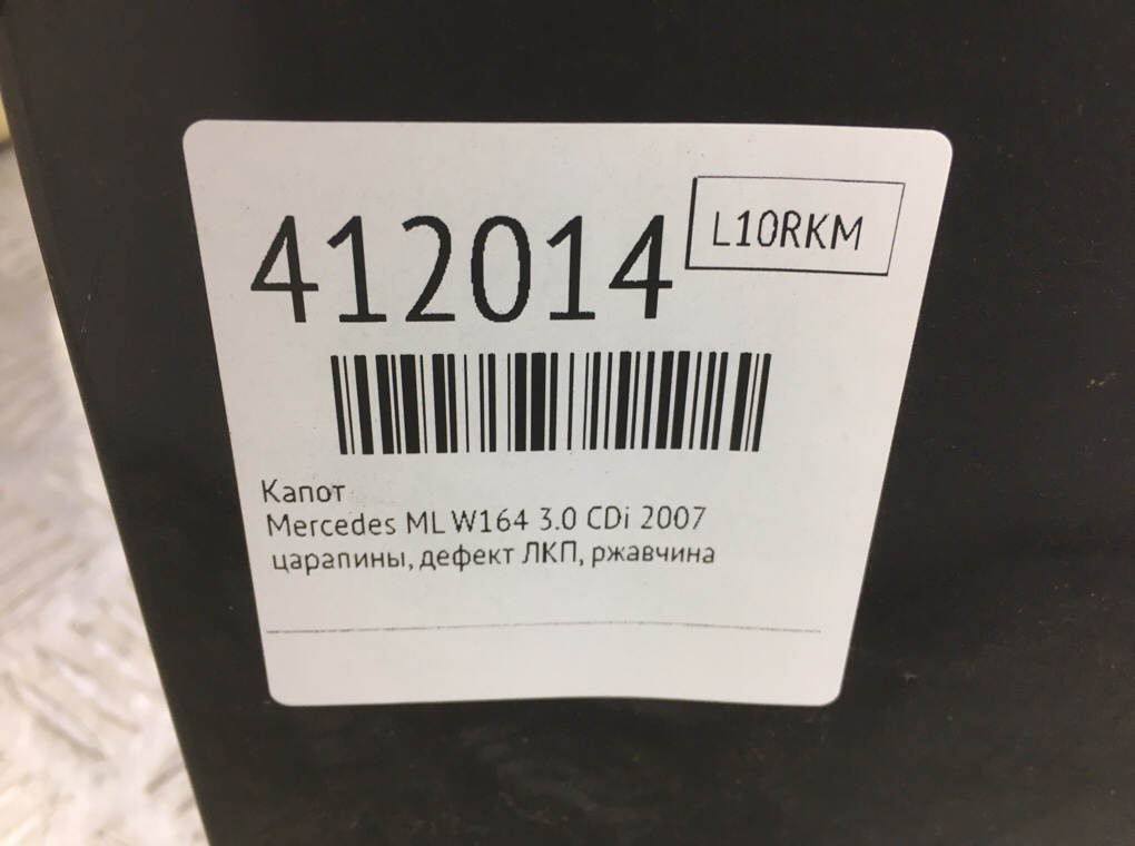 Капот бу для Mercedes ML W164 3.0 CDi,  2007 г.