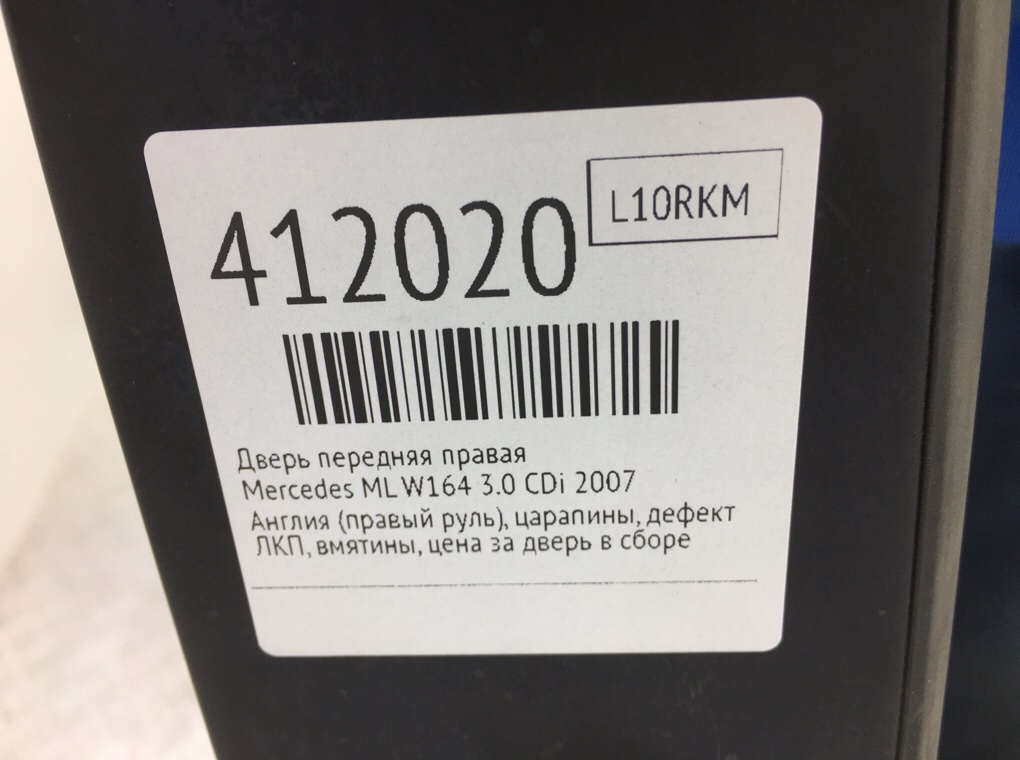 Дверь передняя правая бу для Mercedes ML W164 3.0 CDi,  2007 г.