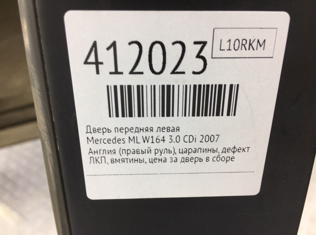 Дверь передняя левая бу для Mercedes ML W164 3.0 CDi,  2007 г.