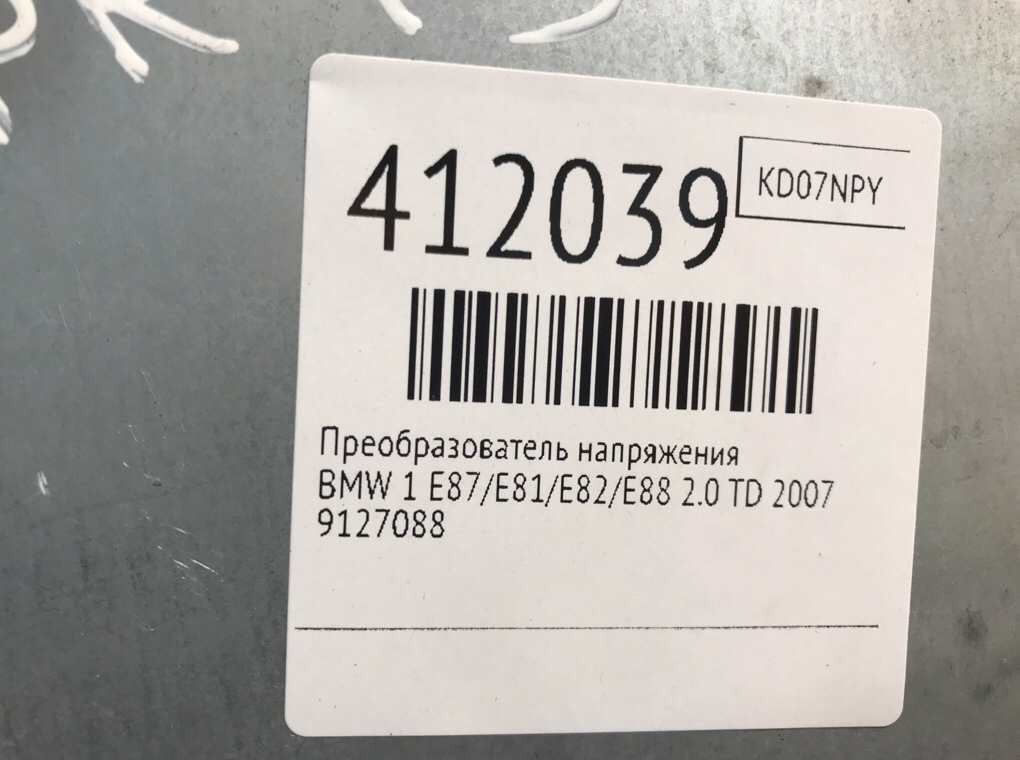 Блок комфорта бу для BMW 1 E87/E81/E82/E88 2.0 TD,  2007 г.