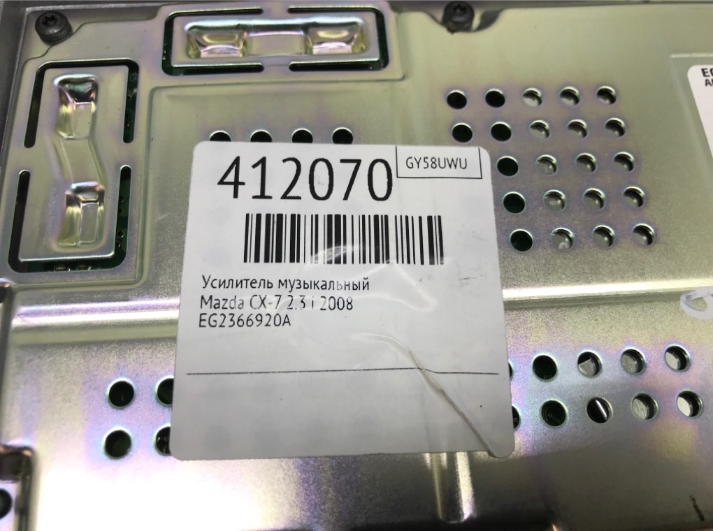 Усилитель музыкальный бу для Mazda CX-7  2.3 i,  2008 г.