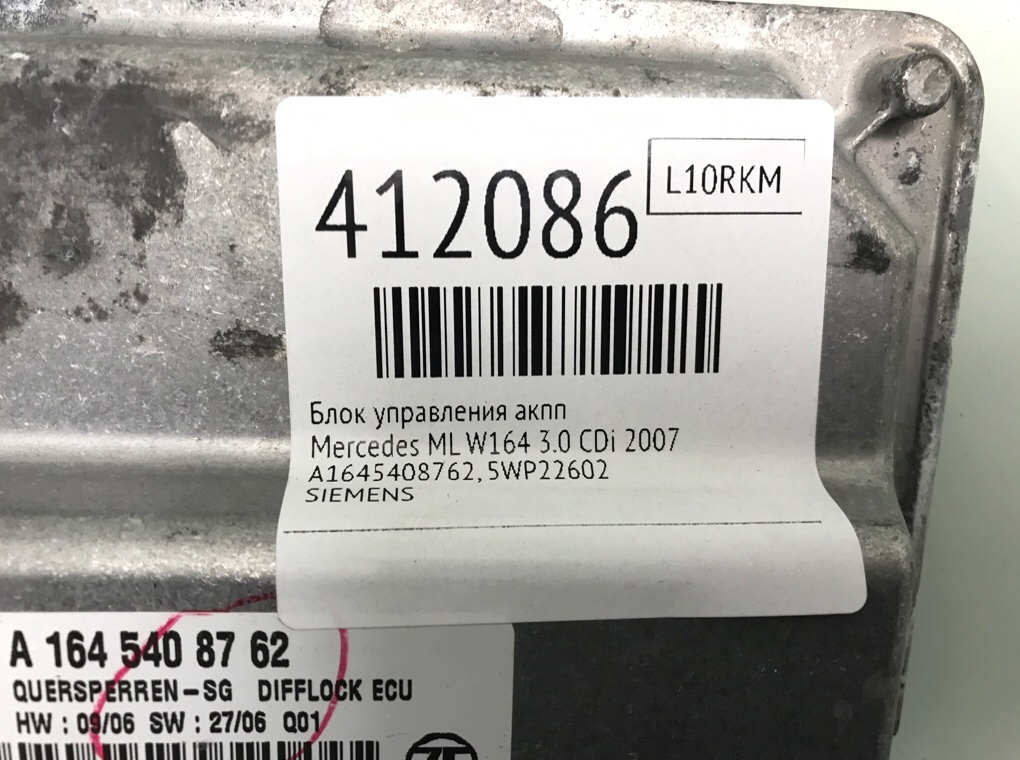 Блок управления АКПП бу для Mercedes ML W164 3.0 CDi,  2007 г.