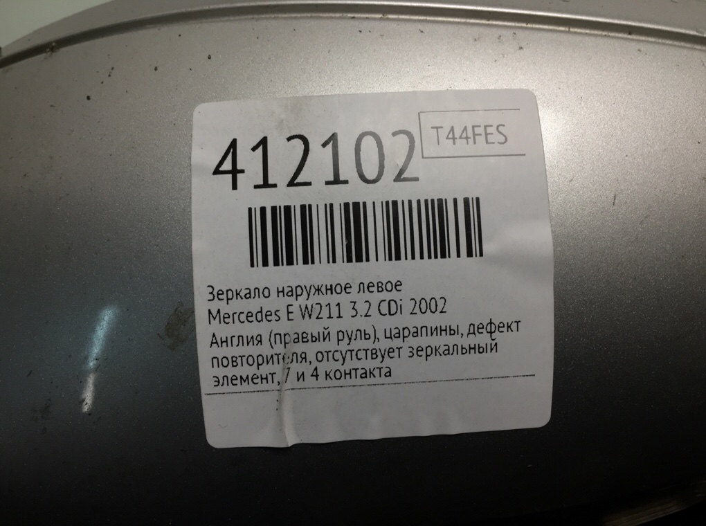 Зеркало наружное левое бу для Mercedes E W211 3.2 CDi,  2002 г.