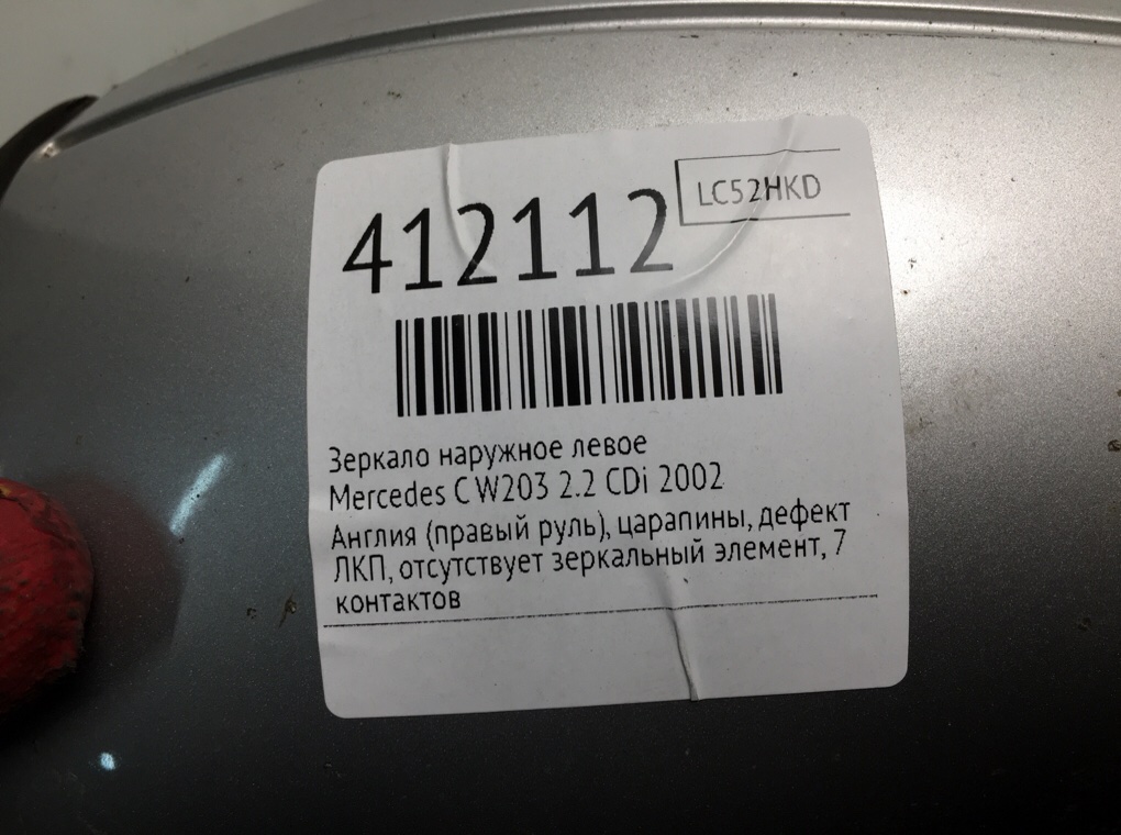 Зеркало наружное левое бу для Mercedes C W203 2.2 CDi,  2002 г.