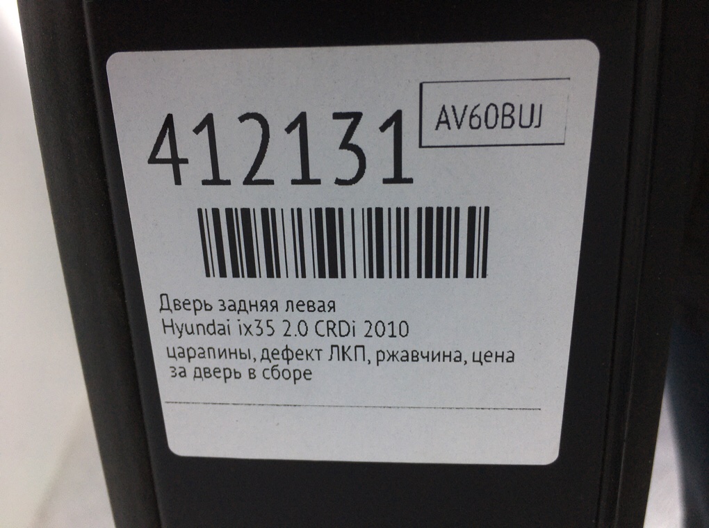Дверь задняя левая бу для Hyundai ix35  2.0 CRDi,  2010 г.