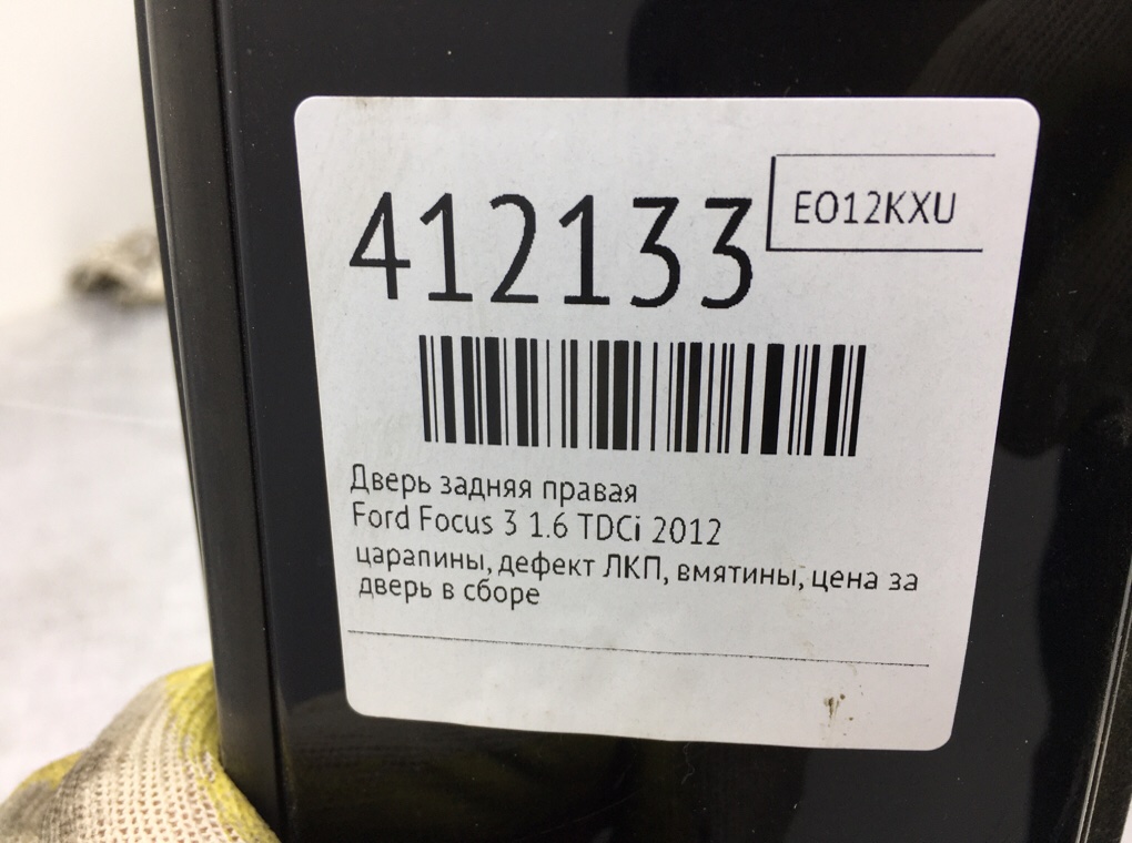 Дверь задняя правая бу для Ford Focus 3 1.6 TDCi,  2012 г.