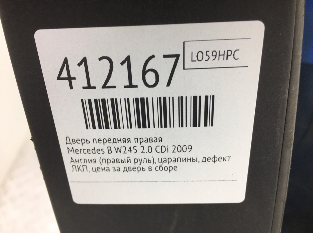 Дверь передняя правая бу для Mercedes B W245 2.0 CDi,  2009 г.