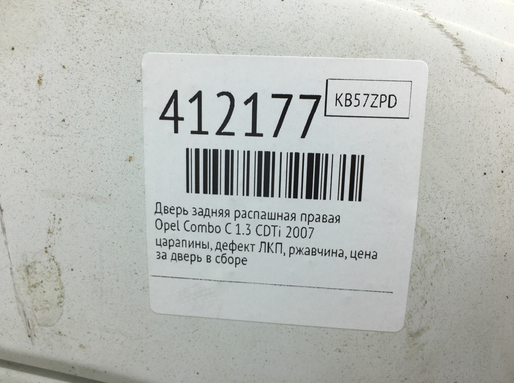 Дверь задняя распашная правая бу для Opel Combo C 1.3 CDTi,  2007 г.