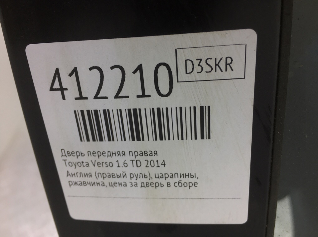 Дверь передняя правая бу для Toyota Verso  1.6 TD,  2014 г.