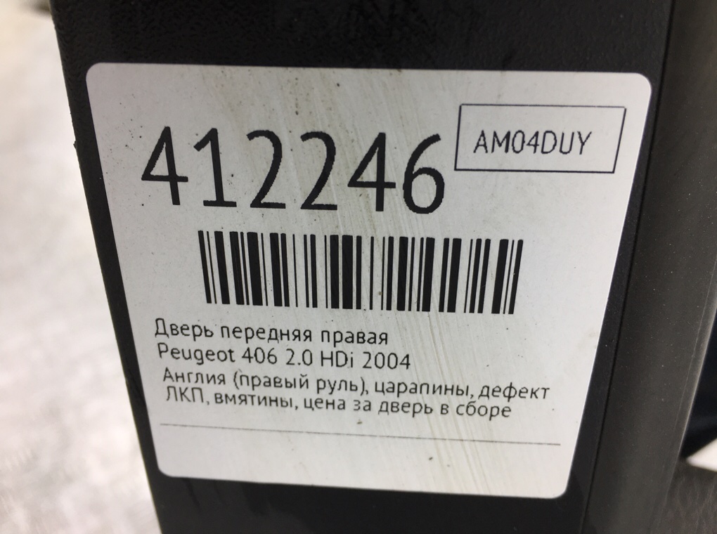 Дверь передняя правая бу для Peugeot 406  2.0 HDi,  2004 г.