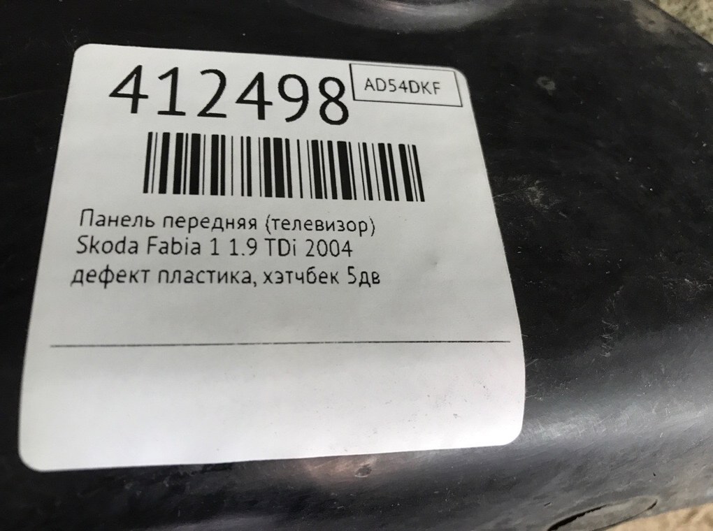Панель передняя (телевизор) бу для Skoda Fabia 1 1.9 TDi,  2004 г.