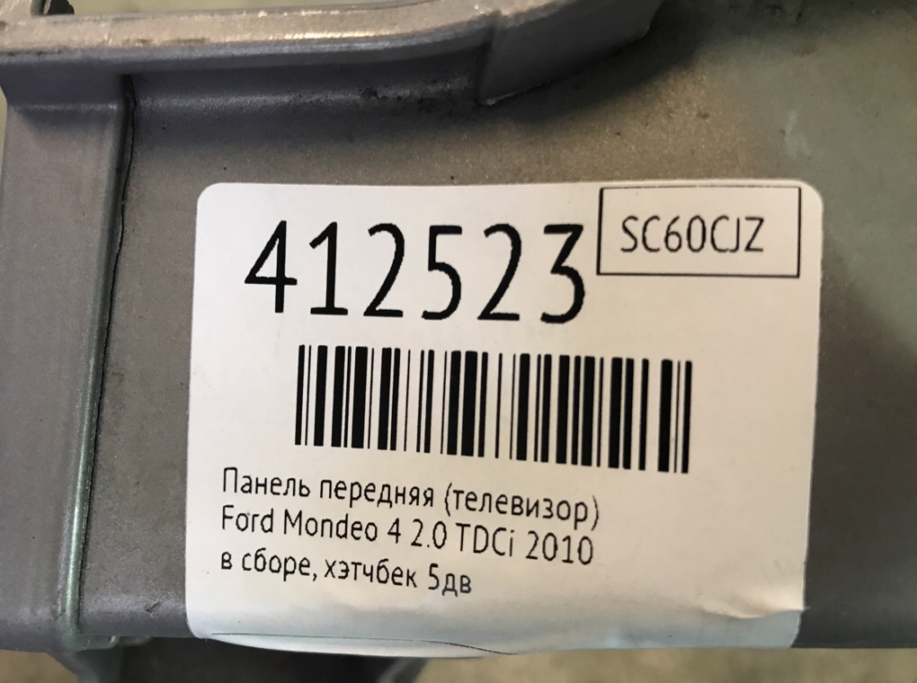 Панель передняя (телевизор) бу для Ford Mondeo 4 2.0 TDCi,  2010 г.