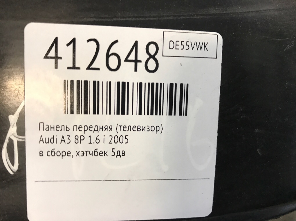 Панель передняя (телевизор) бу для Audi A3 8P 1.6 i,  2005 г.