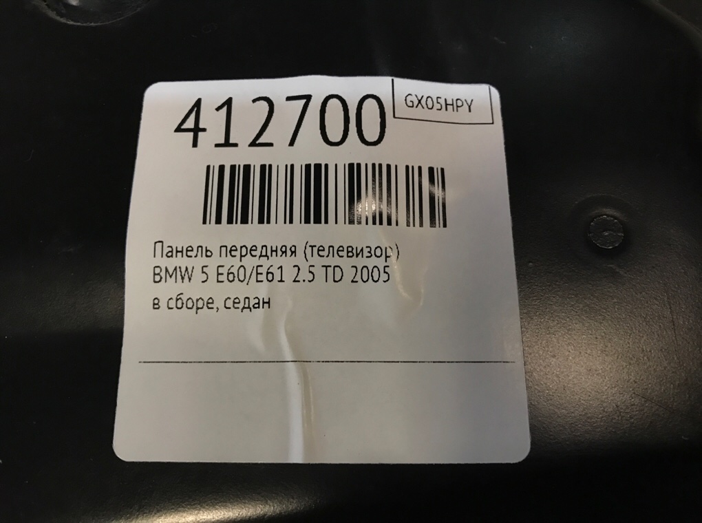 Панель передняя (телевизор) бу для BMW 5 E60/E61 2.5 TD,  2005 г.