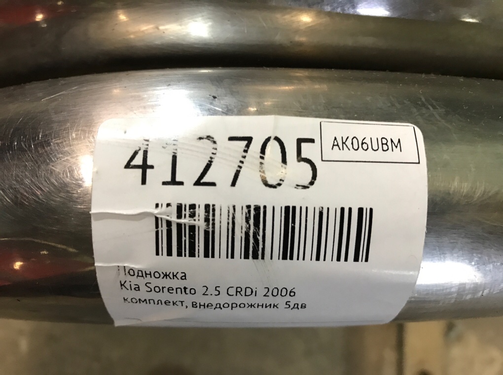 Подножка бу для Kia Sorento  2.5 CRDi,  2006 г.