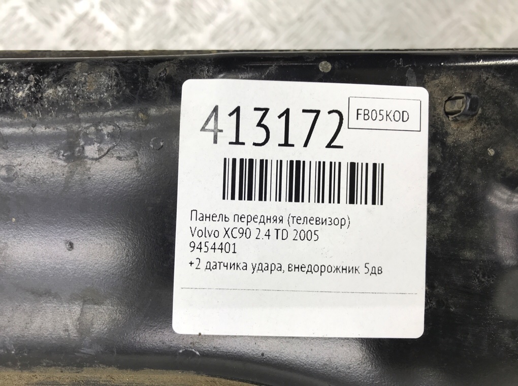 Панель передняя (телевизор) бу для Volvo XC90  2.4 TD,  2005 г.