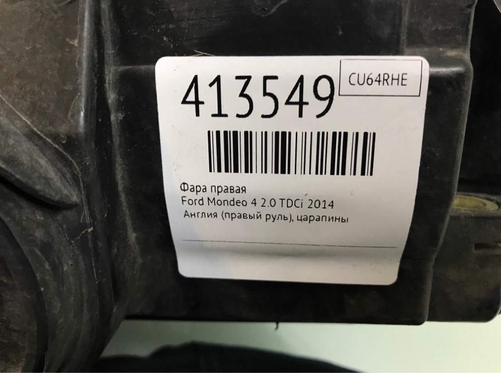 Фара правая бу для Ford Mondeo 4 2.0 TDCi,  2014 г.