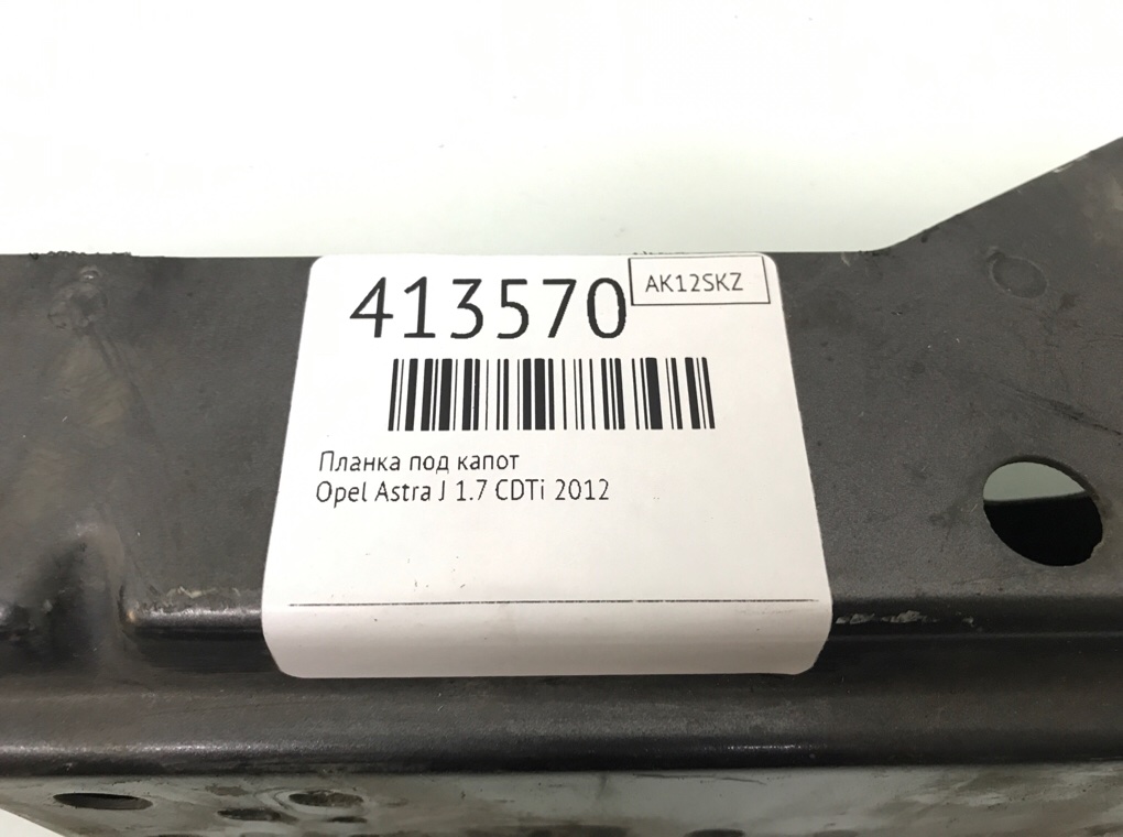 Планка под капот бу для Opel Astra J 1.7 CDTi,  2012 г.