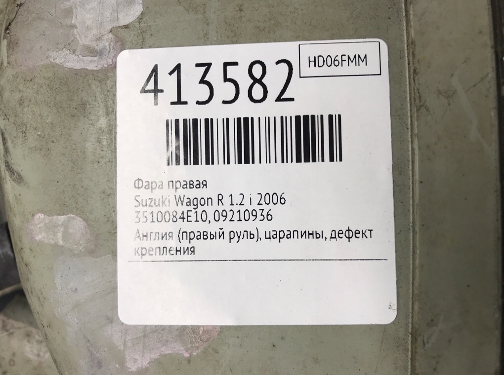 Фара правая бу для Suzuki Wagon R Plus 1.2 i,  2006 г.