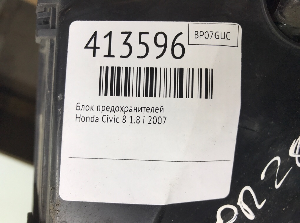 Блок предохранителей бу для Honda Civic 8 1.8 i,  2007 г.