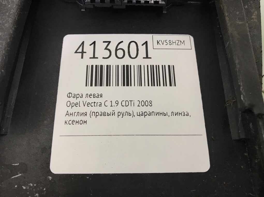 Фара левая бу для Opel Vectra C 1.9 CDTi, 2008 г. Фара левая бу для Opel Vectra C 1.9 CDTi, 2008 г.
