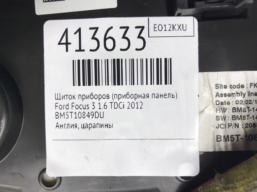Щиток приборов (приборная панель) бу для Ford Focus 3 1.6 TDCi,  2012 г.