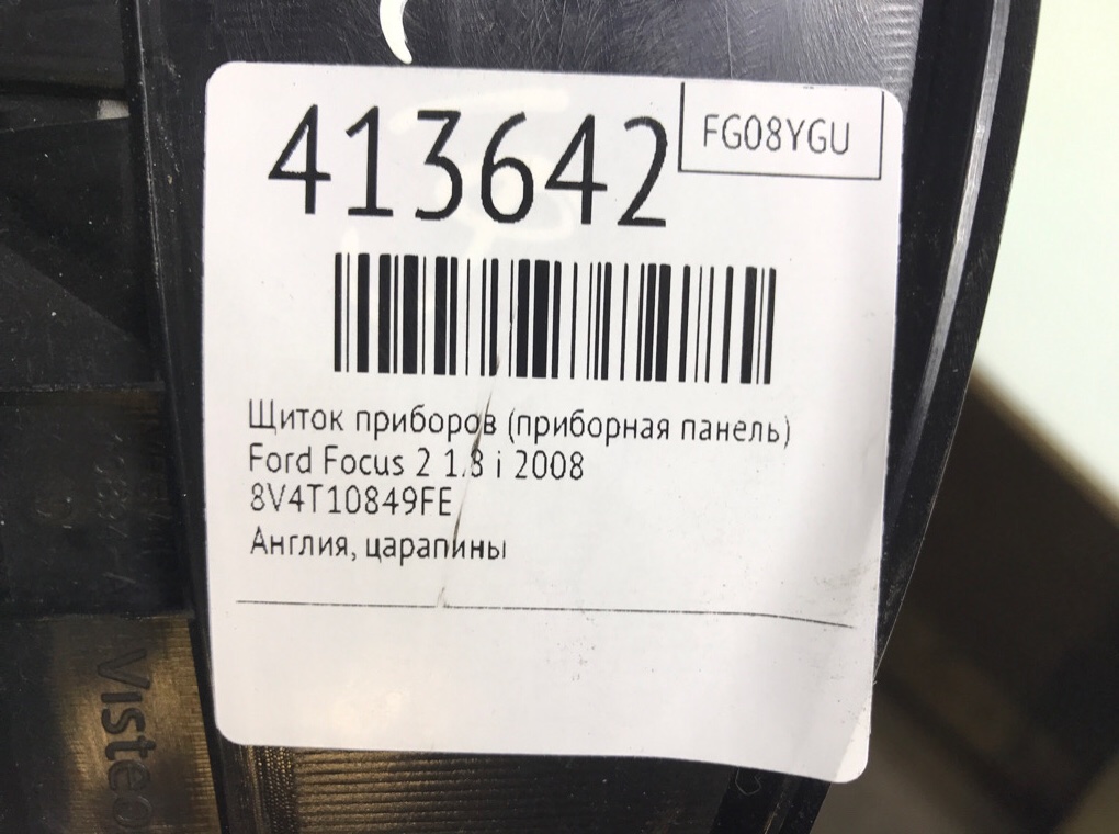 Щиток приборов (приборная панель) бу для Ford Focus 2 1.8 i,  2008 г.