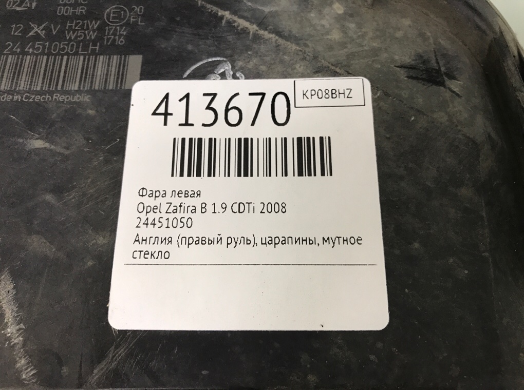 Фара левая бу для Opel Zafira B 1.9 CDTi,  2008 г.
